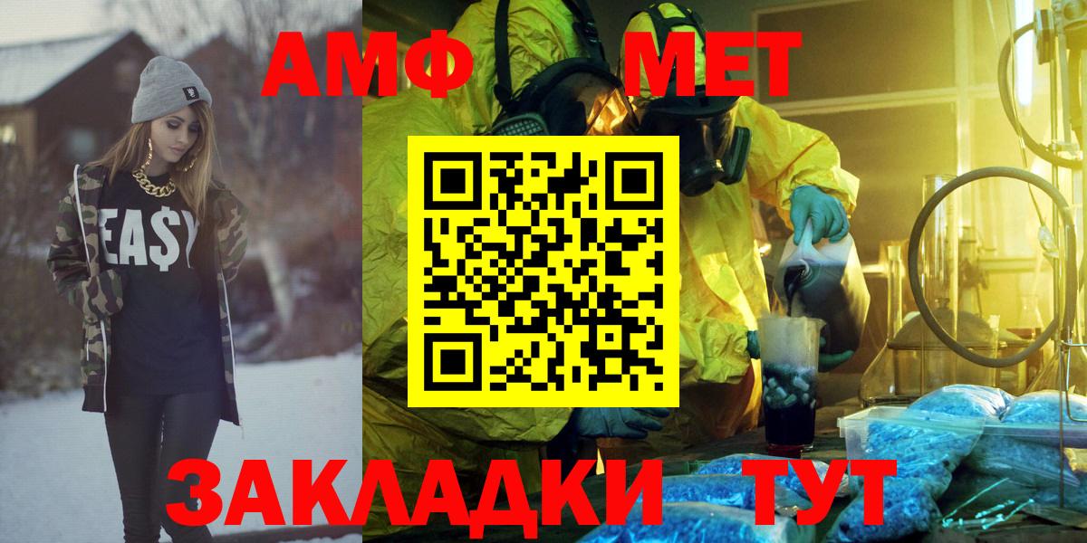 АМФЕТАМИН 97%  mega зеркало  это какой сайт  Вход с VPN  АМФЕТАМИН  Глазов 