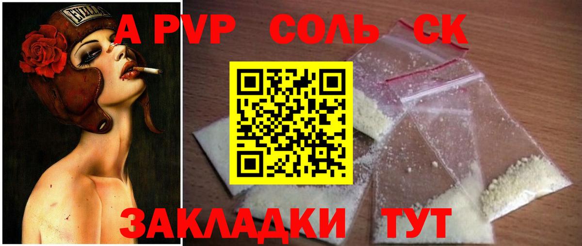 A-PVP VHQ Глазов