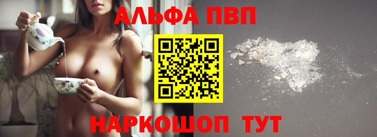 A-PVP Соль  Вход с VPN  Alfa_PVP VHQ  Глазов  A-PVP мука 
