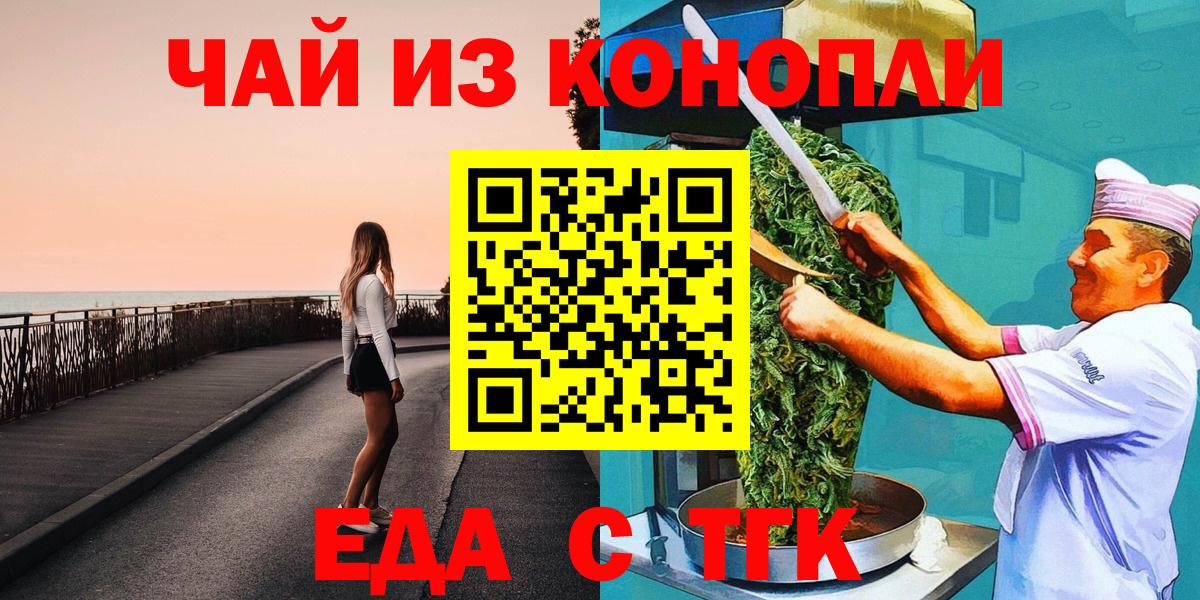 Canna-Cookies конопля  Вход с VPN  Глазов 