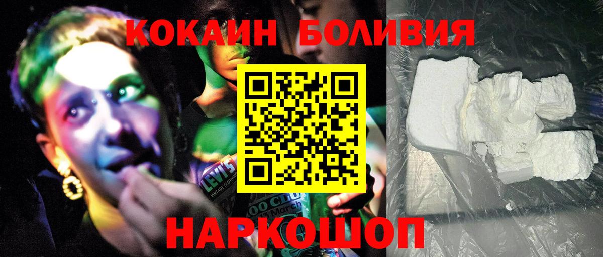Cocaine Боливия  Вход с VPN  Глазов 