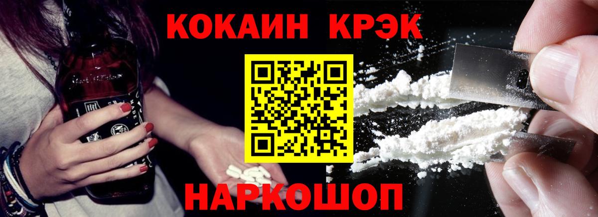 Кокаин 98% Глазов