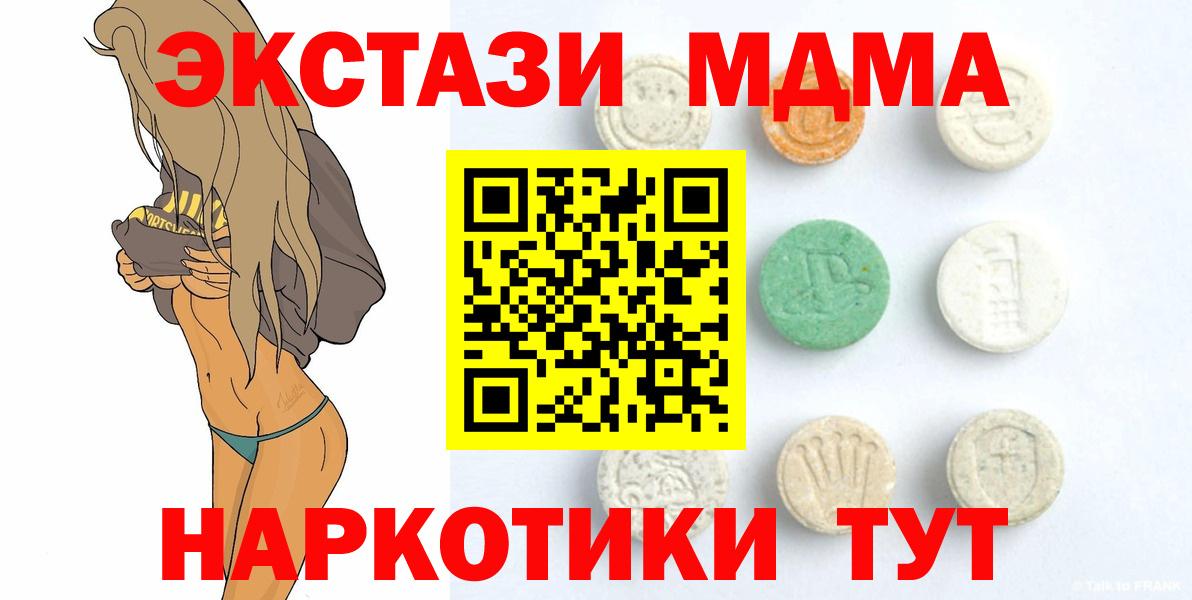 ЭКСТАЗИ  Экстази 99%  Экстази XTC  Вход с VPN  Глазов 