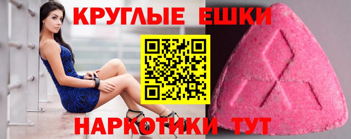 ЭКСТАЗИ 300 mg Глазов
