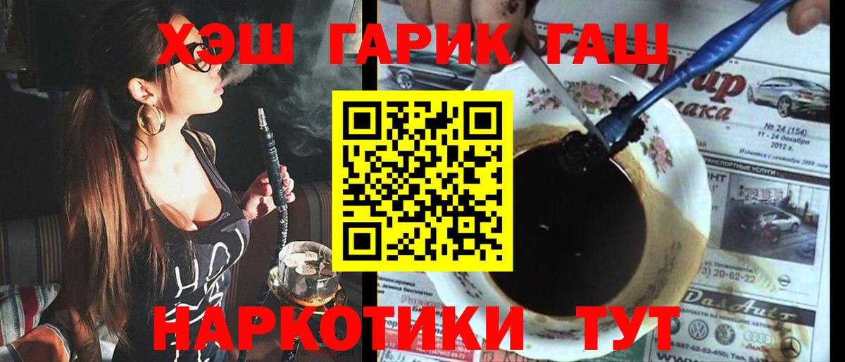 ГАШ hashish  Вход с VPN  Глазов 