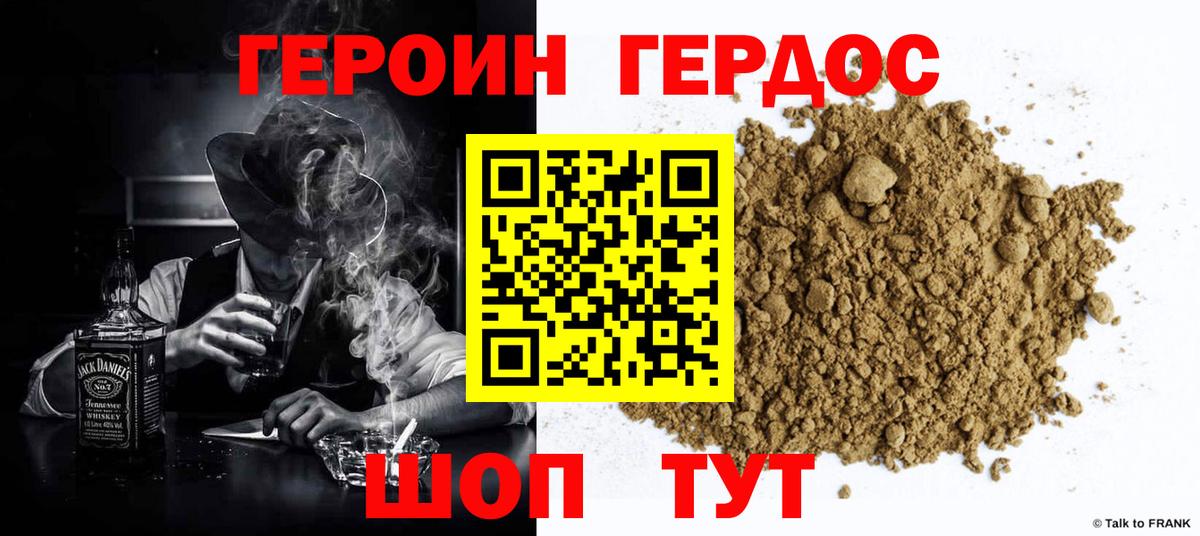 Глазов  ГЕРОИН VHQ  Вход с VPN 