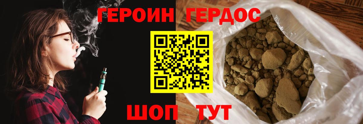 ГЕРОИН хмурый Глазов