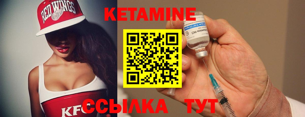 маркетплейс какой сайт  Вход с VPN  Глазов  КЕТАМИН ketamine 
