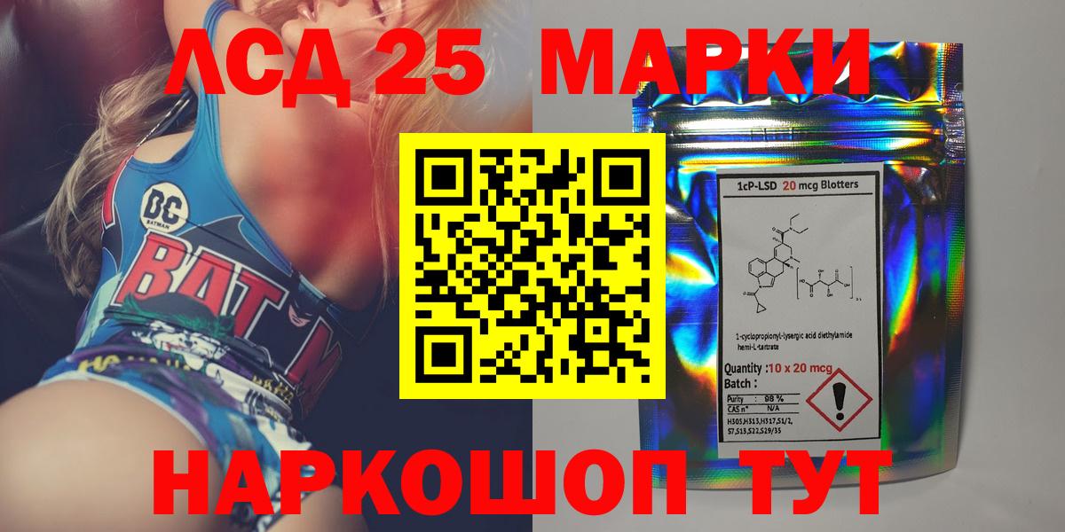 ЛСД экстази  Лсд 25 экстази ecstasy  Лсд 25 экстази кислота  Вход с VPN  Глазов 