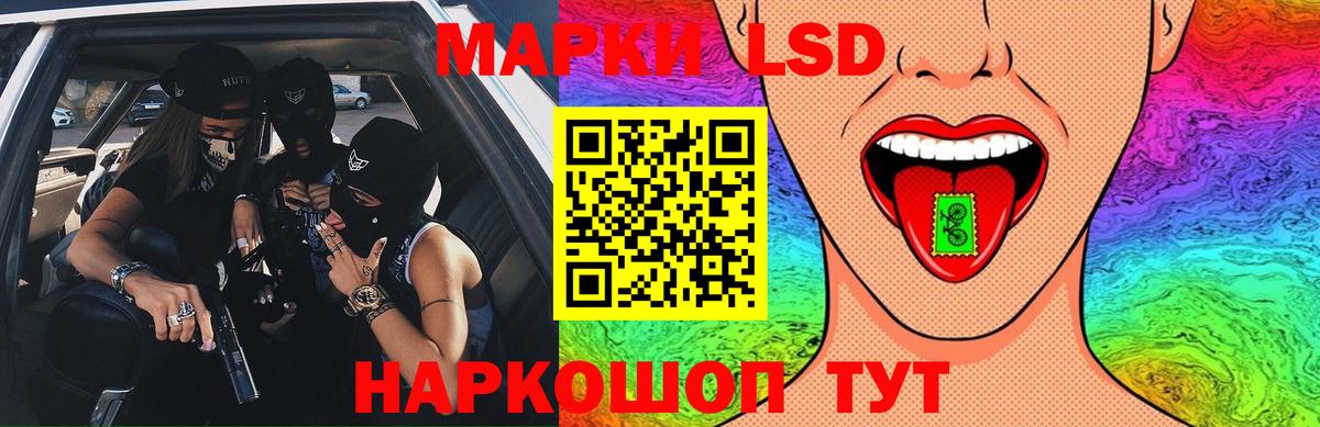 LSD-25 экстази ecstasy Глазов
