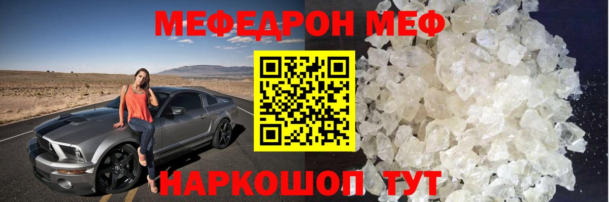 Глазов  Мефедрон мяу мяу  Вход с VPN 
