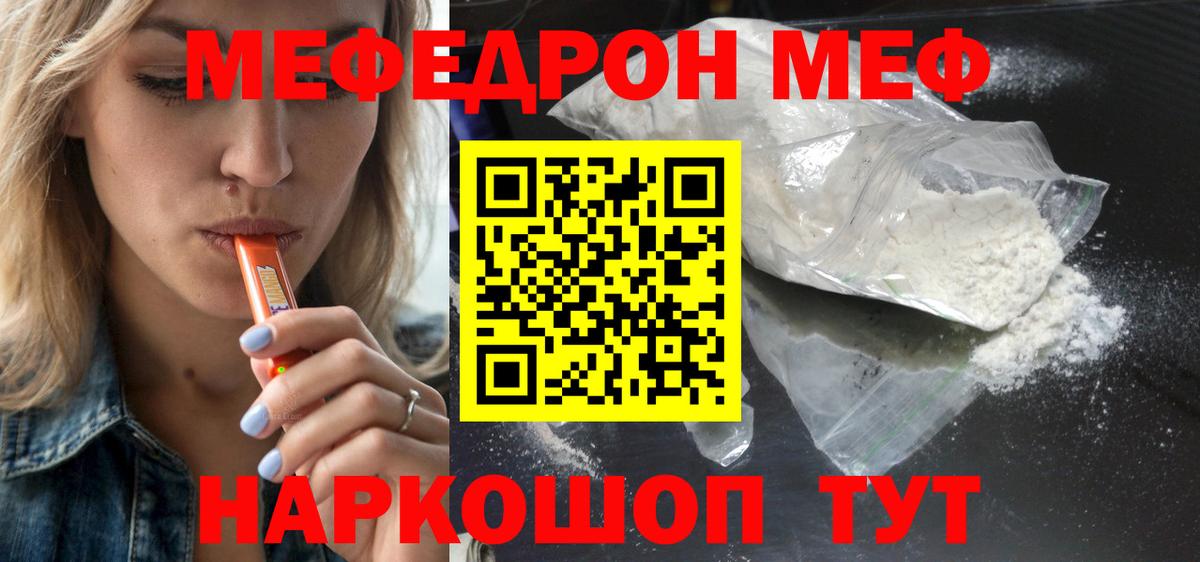 Мефедрон Глазов