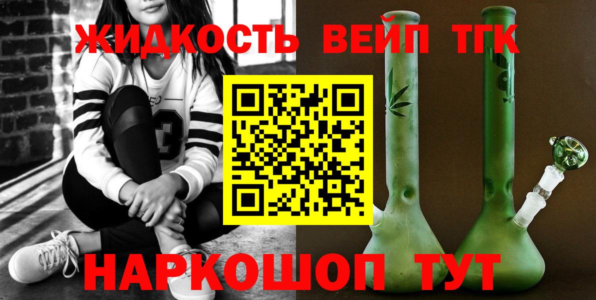 Глазов  ТГК Wax  Вход с VPN  ТГК концентрат 