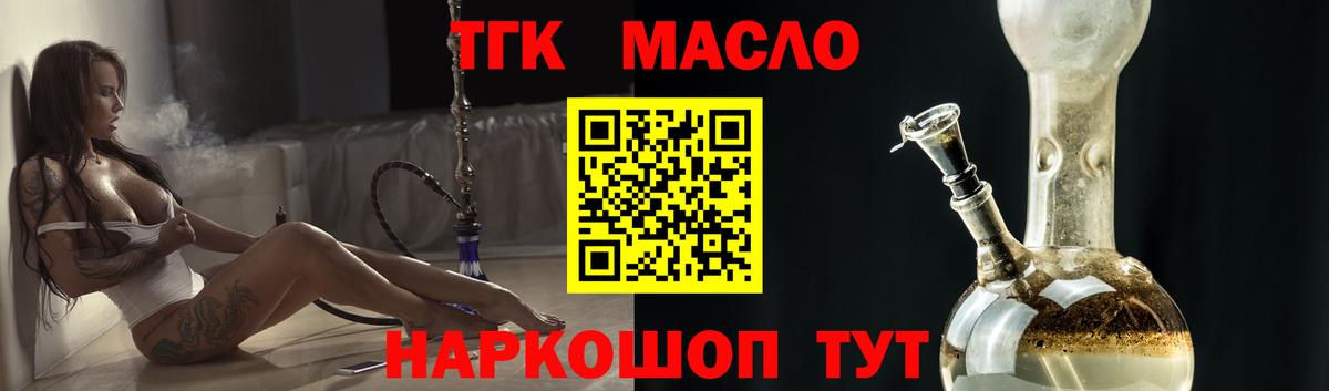 Дистиллят ТГК THC oil Глазов